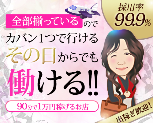 石川の出稼ぎ風俗求人｜【ガールズヘブン】で高収入バイト探し