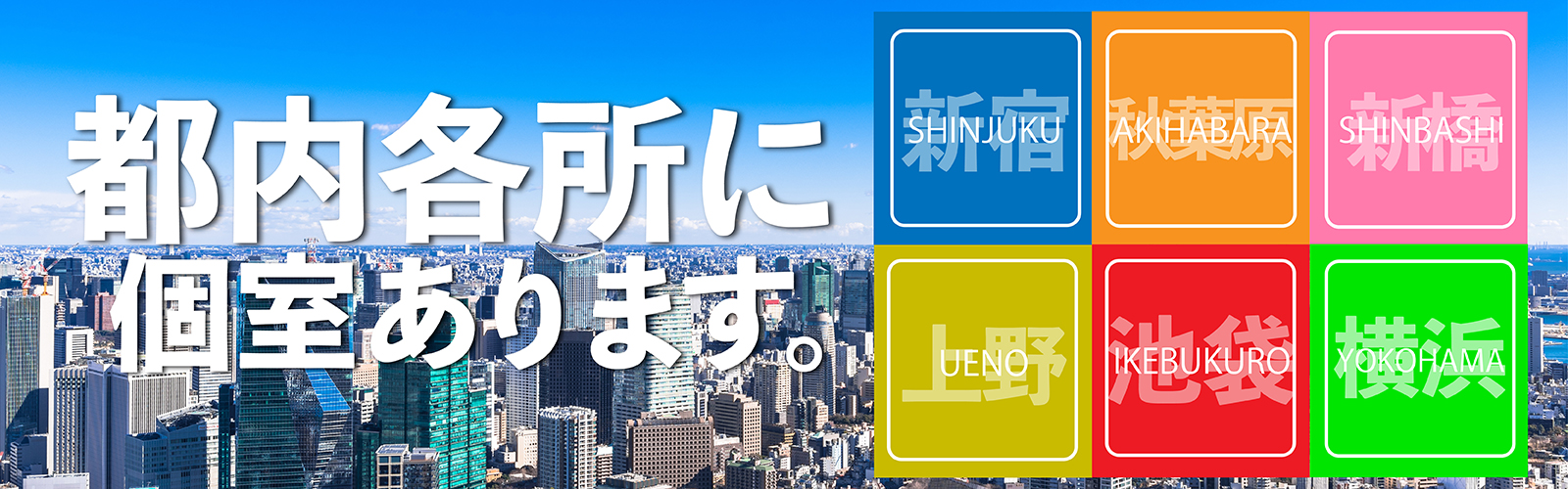 てんしん | 横浜店 | 売り専(ウリ専・ウリセン)、ゲイマッサージ、ゲイ風俗の「男子学園」