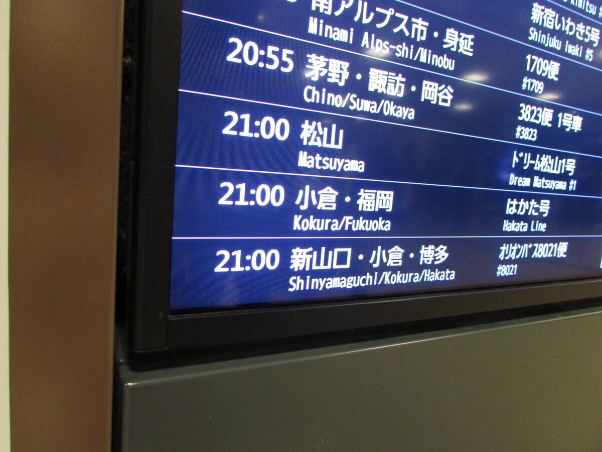 博多駅から小倉駅へ安く行く方法のオススメは？新幹線・特急ソニック・バス・マイカーの料金と所要時間を比較した | よかとこ福岡