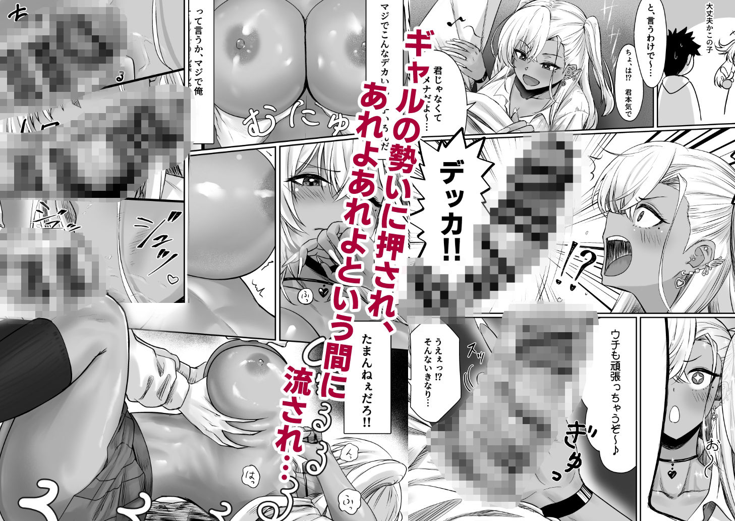 こと/ホテルセックスは当たり前♪エッチする気満々！メチャえろハメ撮り【1限目】ホテルへの誘いに即OK！透き通るような美肌と隠れ美巨乳を堪能ゴム中出しSEX【2限目】「そのまま挿入れちゃった♪」我慢できずに自らゴム無し挿入で生の肉棒ピストンにお互い止まらず、子宮  