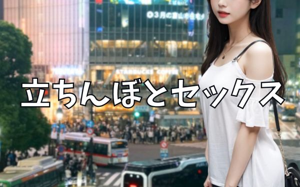 大阪の立ちんぼエリア』取材中の女性記者にも次々「ホテルどう？」と手慣れた男性たち そこで整形費用稼ぎたいと話した女性の結末は「怖い思いした」 |  TBS