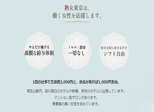 新宿で30代､40代が活躍できるメンズエステ求人｜リラクジョブ