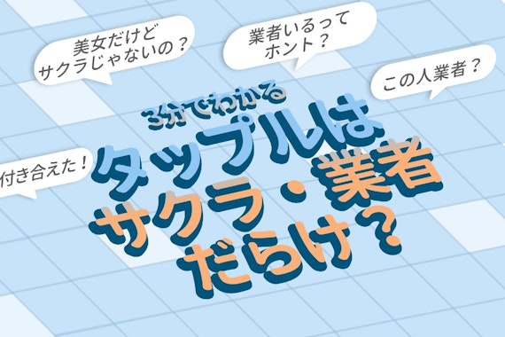 タップルのカードとは？購入方法や消費の仕組み、無料でカードを増やすコツを解説｜マッチングアプリ研究所