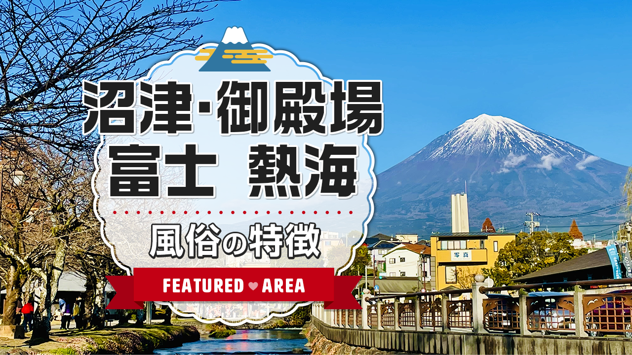 ホテルニューセントラル(富士市)のデリヘル派遣実績・評判口コミ[駅ちか]デリヘルが呼べるホテルランキング＆口コミ