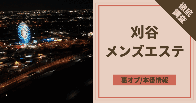 メンズエステ総集編 Ⅳ】エステの様を****!!中出し本番までできちゃう**なメンエスの一部始終を公開【えりな・ゆめ・みほ】 