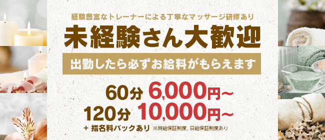 旭川メンズエステarom Flan旭川駅前店～アロマフラン～ – 圧倒的なビジュアル・ハイクオリティなスキル！旭川