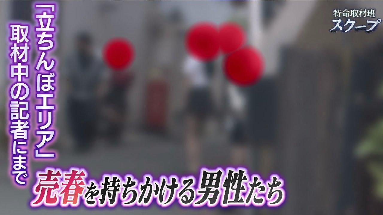 裏風俗】千葉中央駅？栄町？海浜幕張駅？千葉県千葉市で立ちんぼが出現する場所と女の子の特徴！