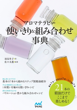 立川駅でアロマテラピー・アロママッサージが人気のサロン｜ホットペッパービューティー