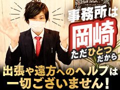 愛知三河安城岡崎ちゃんこ（アイチミカワアンジョウオカザキチャンコ）の募集詳細｜愛知・安城市の風俗男性求人｜メンズバニラ