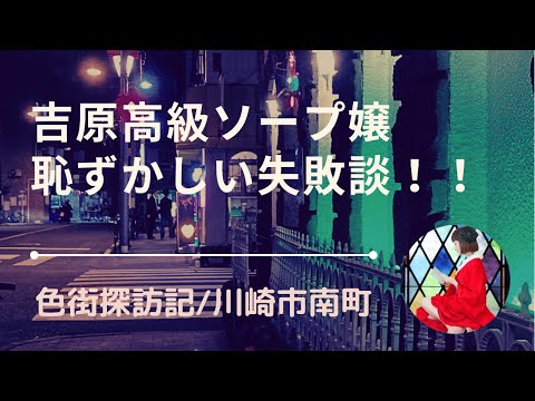 Picasso～ピカソ～（ピカソ）の募集詳細｜東京・吉原の風俗男性求人｜メンズバニラ