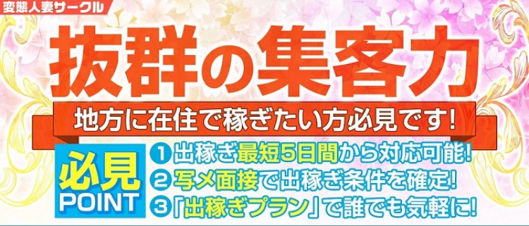 求人のポータルサイト10選（中編） | 日刊デリヘル経営