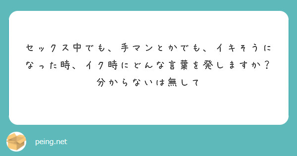 コレって演技？女の子が本当に「イク」瞬間を見極めるサインを伝授│【風俗求人】デリヘルの高収入求人や風俗コラムなど総合情報サイト |  デリ活～マッチングデリヘル～