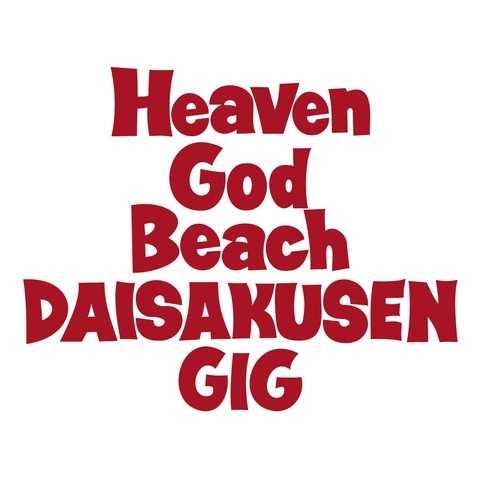 福島県いわき市での野外イベント『Heaven God Beach 大作戦 GIG』にMONOEYES、ナッシングス、フラッドら7組の出演が決定