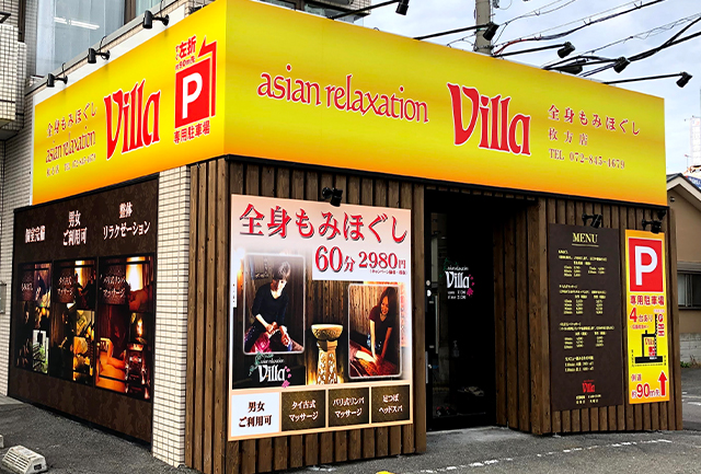 asian relaxation villa 熊本中央店 -