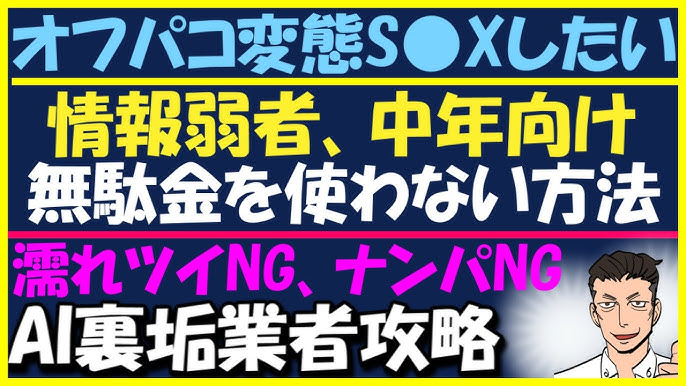 オフパコ女子と出会う方法5つを比較！ヤレる女性の特徴・パコる手順 - 逢いトークブログ