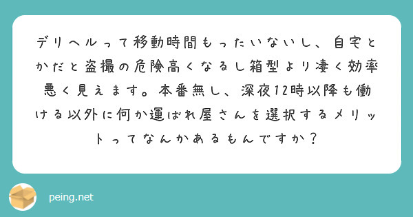 短い時間で月収【70万円】女の子定着率95%の稼げるデリヘル!｜ガールズヘブン埼玉・群馬・栃木・茨城