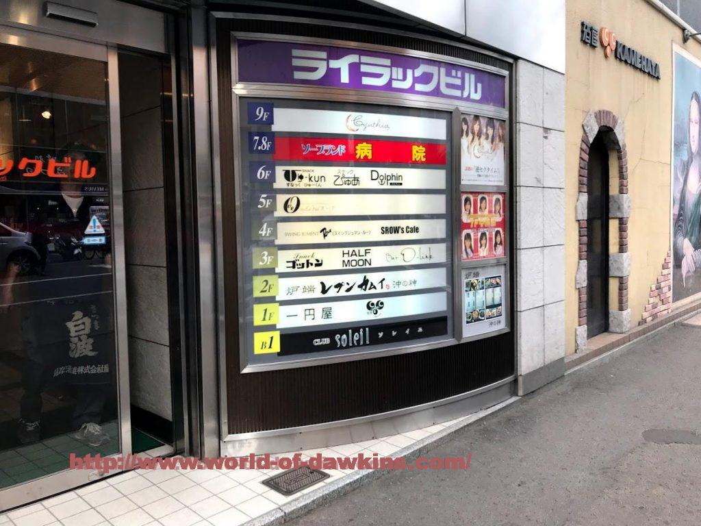 価格破壊】札幌・すすきので圧倒的コスパの格安・激安ソープ3店舗厳選！ - 風俗おすすめ人気店情報