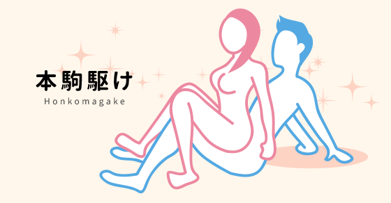 セックス体位を完全再現！48手を学ぼう(その他♡ / 2021) -