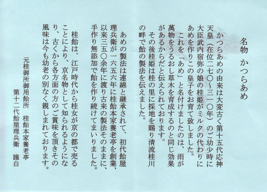 川風と天神祭」勇花ママの徒然帳｜大阪、北新地の『すなくら 勇花』