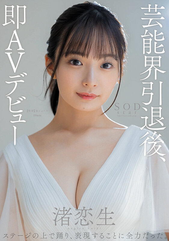 元アイドルやグラビアアイドルから転身したAV女優おすすめBEST30【2024年最新版】