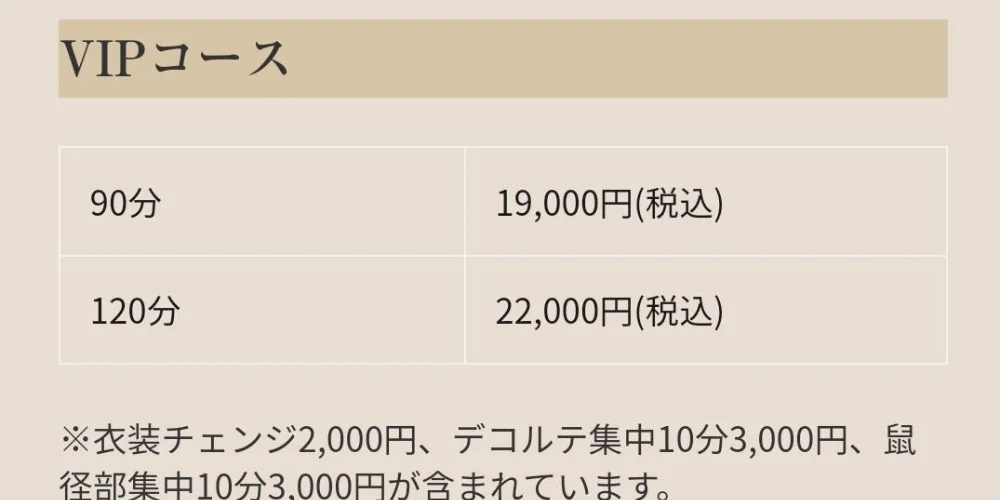 静岡市でエステ、メンズエステ、オイルマッサージ、フェイシャル、脱毛、メンズ脱毛のサロンならK-Relax（ケイリラックス）