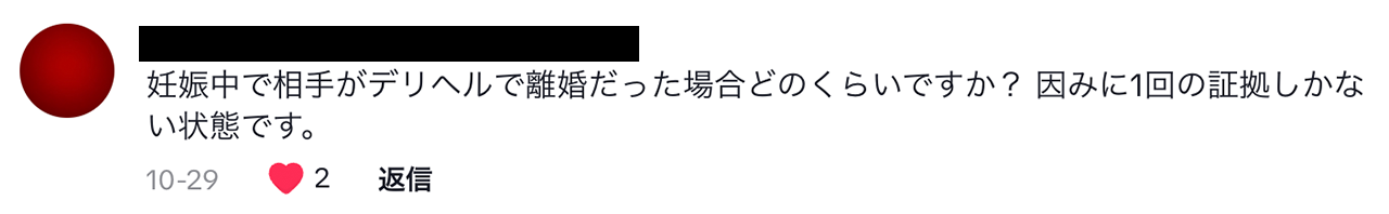 夫の風俗通いは不倫になる？意外な”不倫の定義”と境界線／離婚弁護士に聞く « 女子SPA！