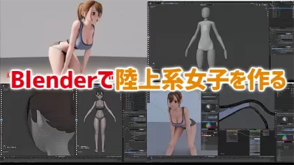 墨夜乃麗奈 blenderファイル,stlファイルセット」(sankaku3d) | エロ漫画無料同人イベントDLsiter