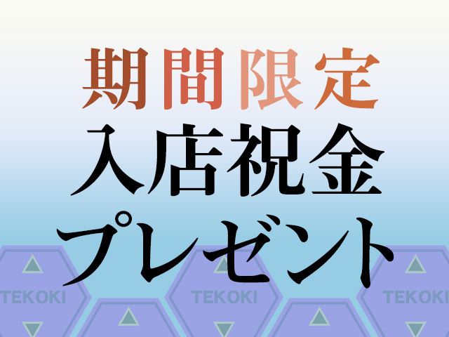 北海道札幌・おなくらクローバーの口コミ！風俗のプロが評判を解説！【札幌オナクラ】 | Onenight-Story[ワンナイトストーリー]