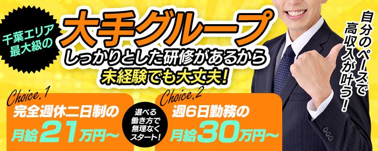 風俗男性求人！高収入の正社員・バイトならFENIX JOB