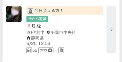 千葉で今日セックスする方法！28歳販売員と即ヤリ体験談&セフレの探し方まとめ | セフレ探訪