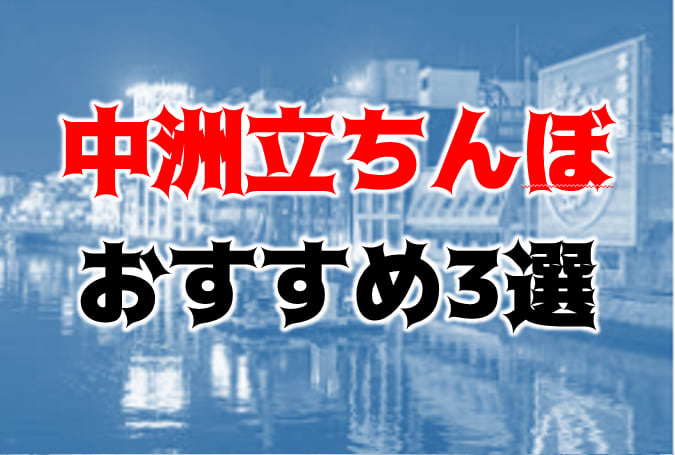 難波 たちんぼ』のスレッド検索結果｜爆サイ.com関西版 - なんば 立ち