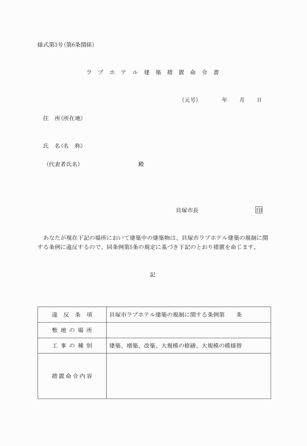 岸和田・貝塚エリアのおすすめラブホ情報・ラブホテル一覧｜カップルズ