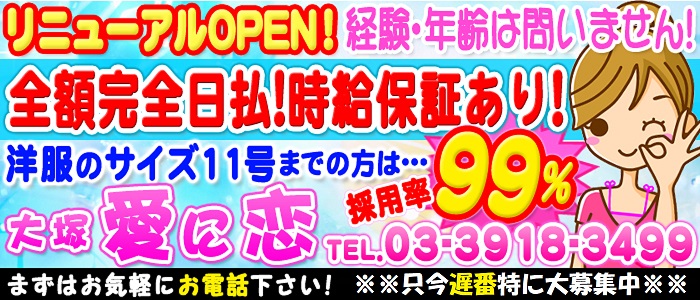 ニューハーフ』&ピンサロ『愛に恋』in大塚駅前 | モンスターブログ