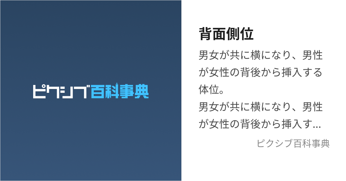 浣腸時、左側臥位にするのはなぜ？ | 看護roo![カンゴルー]