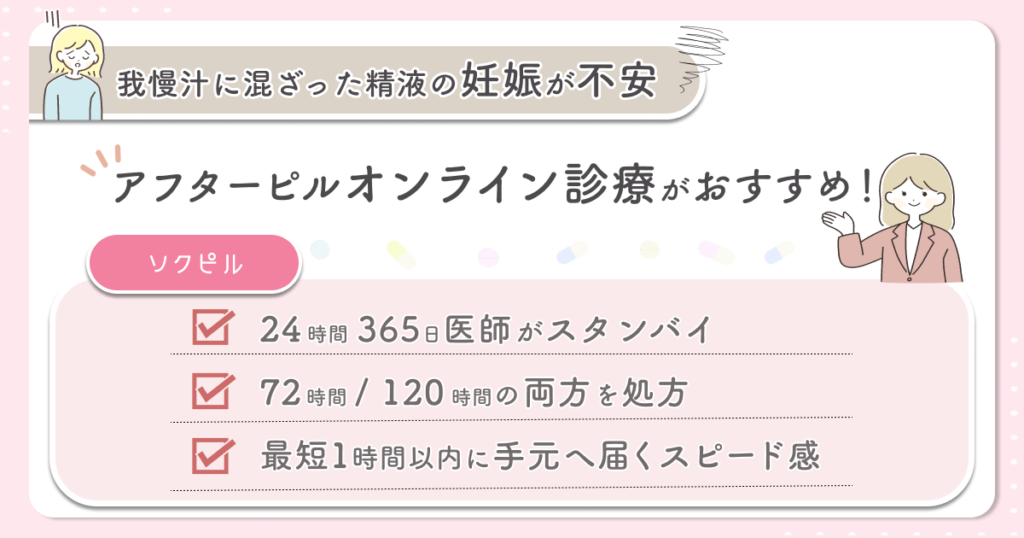 中出しされたい！女性が男性に中出しされる6つの方法