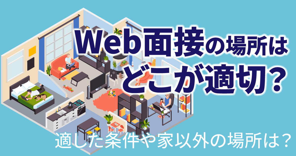 工場面接での注意点3つ！事前準備すべきことや電話・出張面接のポイントも | 転職活動のポイント |