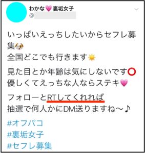 Twitterでのセフレの作り方。セフレ募集する裏垢(エロ垢)女子とオフパコできるのか解説！ | Smartlog出会い