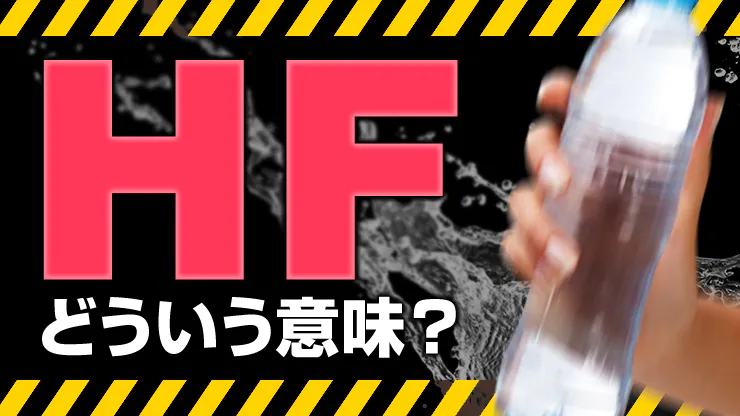 名古屋メンズエステ体験談】しっかりマッサージされた後のHJ！可愛い見た目でえぐいHJw - 【メンズエステ体験談】俺の紙パンツ