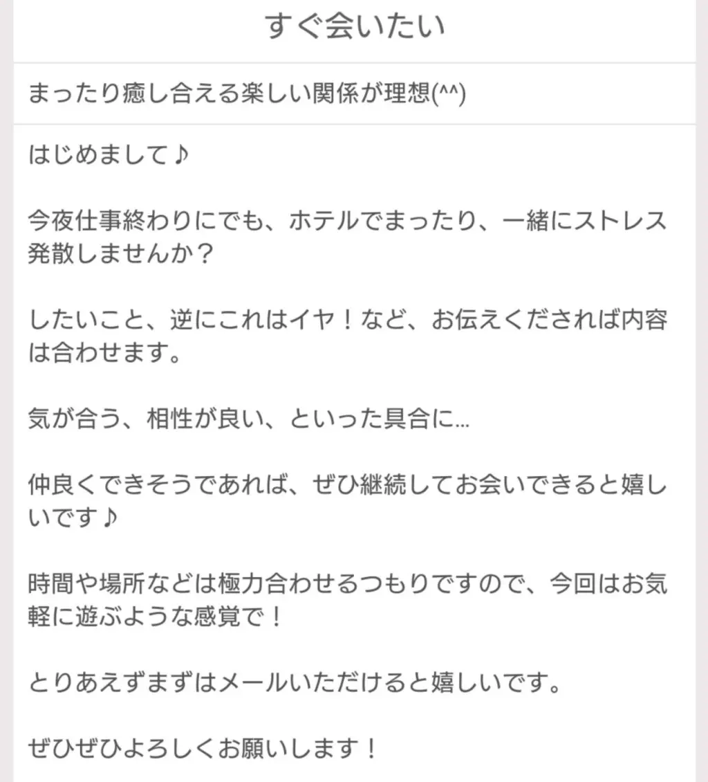 出会い系で出会った40代人妻、ムチムチボディに欲求不満が重なり・・・ | 出会い系で地方の40代でもたくさん出会えてる体験記！