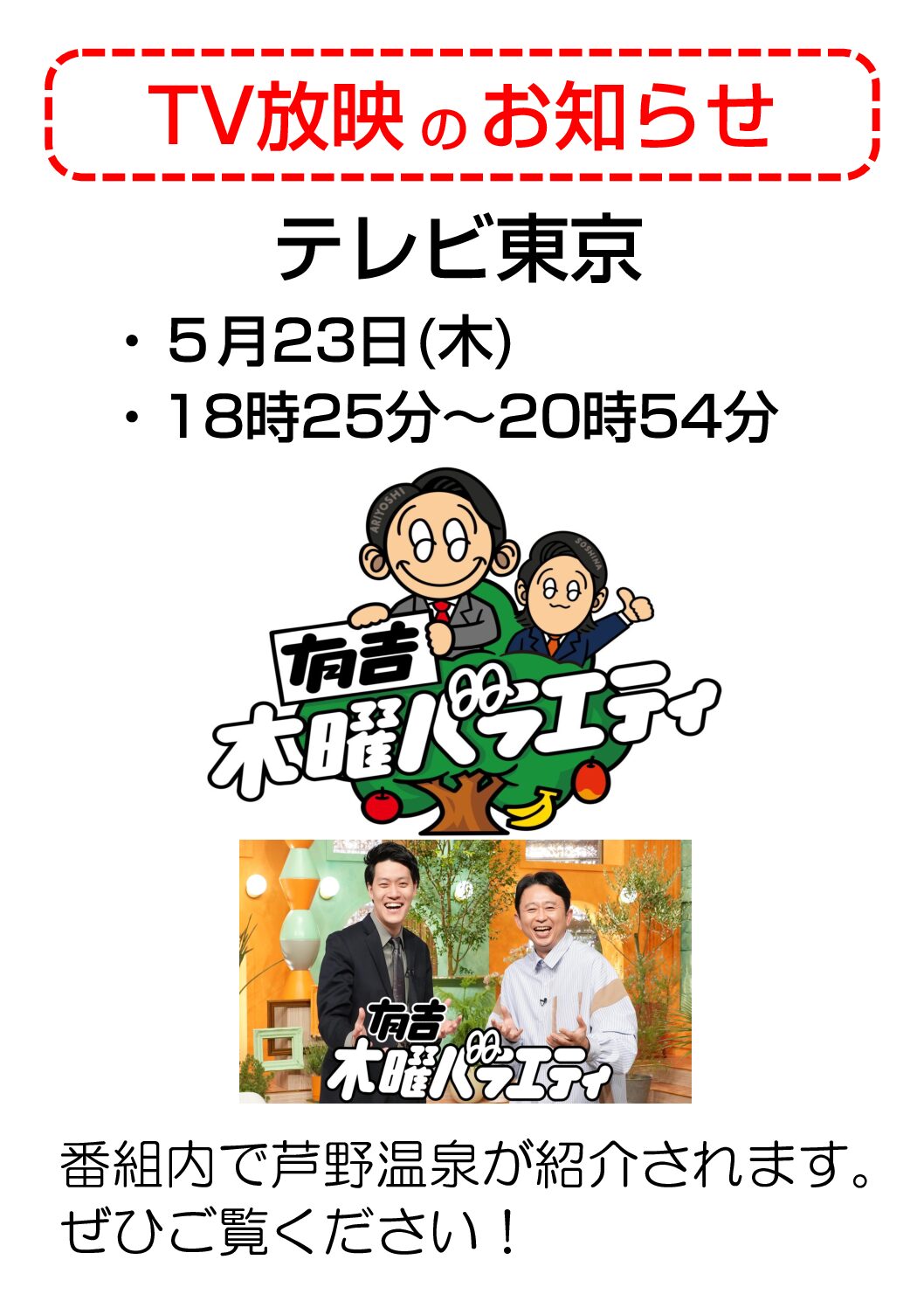 芦野温泉のクチコミ（口コミ）・写真｜那須町・温泉（宿泊）