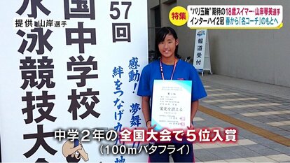 信毎杯最優秀選手 山岸 琴美(ISC 飯田)