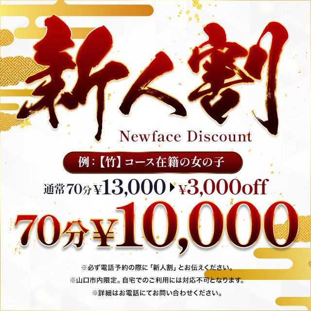 最新】山口の風俗おすすめ店を全30店舗ご紹介！｜風俗じゃぱん