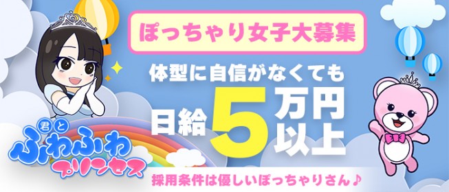 草加風俗の内勤求人一覧（男性向け）｜口コミ風俗情報局