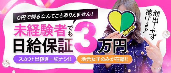 新潟県｜30代女性の人妻風俗・熟女求人[人妻バニラ]で高収入バイト