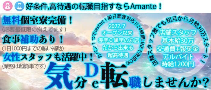 八代・水俣・人吉の風俗求人｜【ガールズヘブン】で高収入バイト探し