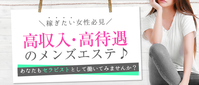 2024年最新】浜松のおすすめメンズエステ情報｜メンエスじゃぱん