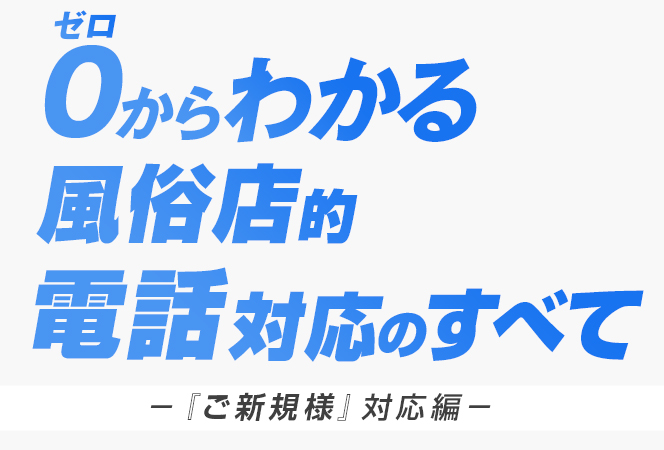 徹底解説】ソープランドは新規出店できない？ソープの建物がどこも古い理由 | 風俗グルイ