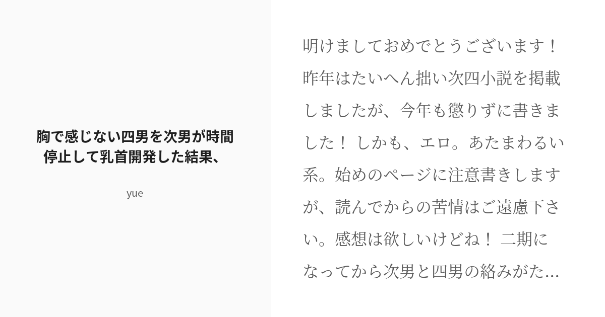 現在高1男です。 - 乳首が周りの男子より大きい(尖ってる感じ？ -