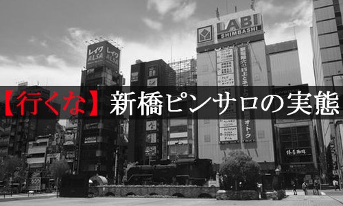 チェリー - 柏ピンサロ求人｜風俗求人なら【ココア求人】