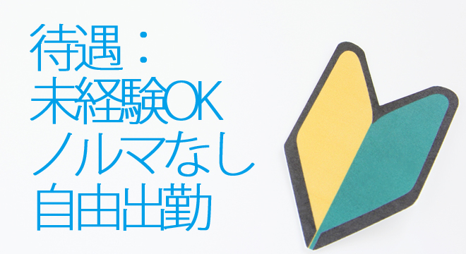 風俗ブログ「カス日記。」＝東京の風俗体験レポート&生写真＝ - 池袋未経験